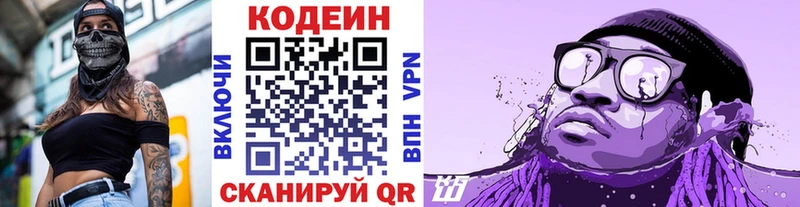 купить  цена  Большой Камень  shop какой сайт  Кодеиновый сироп Lean Purple Drank  KRAKEN зеркало 